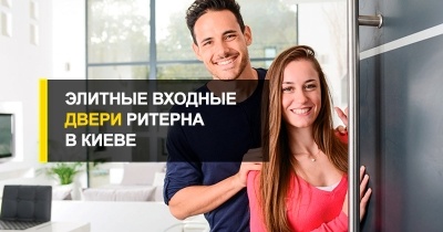  Купить премиум входные двери в Киеве.