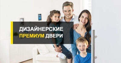  Дизайнерские премиум двери от проверенного поставщика – R-Premium